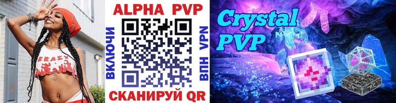 Купить где  Дятьково  Alpha PVP крисы CK 