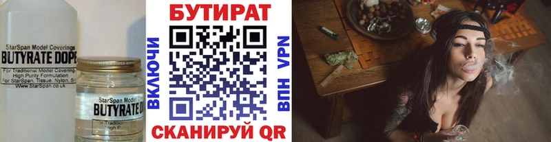 Купить где  Дятьково  БУТИРАТ жидкий экстази 