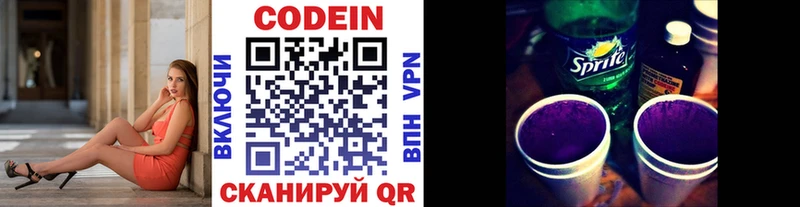 Купить где  Дятьково  Codein Purple Drank 