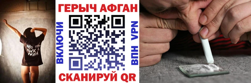Героин Афган  Купить где  Дятьково 