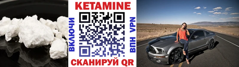 КЕТАМИН VHQ  Купить  Дятьково 